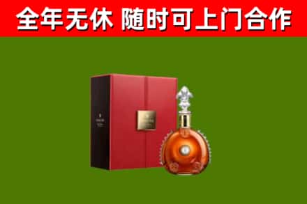 抚州回收路易十三