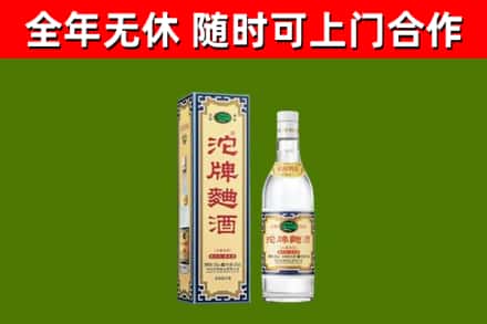 抚州回收沱牌曲酒