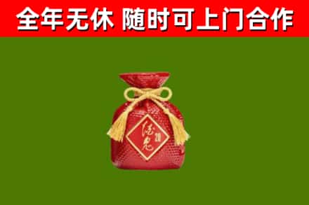 抚州回收酒鬼酒