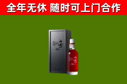 抚州回收山崎洋酒